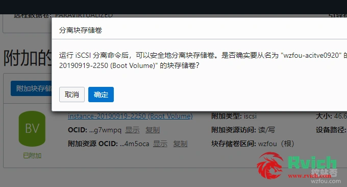 Oracle VPS主机确定分离